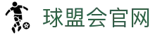 球盟会官网首页｜体育下载、平台入口与直播内容导航